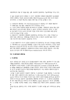경영이론(과학적 관리법, 포드시스템, 고전적 조직이론, 관료제모형, 인간관계론, 행동과학이론, 시스템이론과 상황이론)-13