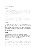 경영이론(과학적 관리법, 포드시스템, 고전적 조직이론, 관료제모형, 인간관계론, 행동과학이론, 시스템이론과 상황이론)-14
