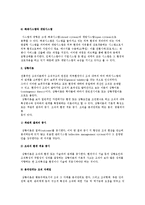 경영이론(과학적 관리법, 포드시스템, 고전적 조직이론, 관료제모형, 인간관계론, 행동과학이론, 시스템이론과 상황이론)-15