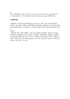 경영이론(과학적 관리법, 포드시스템, 고전적 조직이론, 관료제모형, 인간관계론, 행동과학이론, 시스템이론과 상황이론)-16