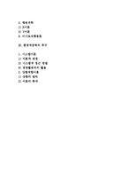 경영이론의 변천(변화) 과정-2