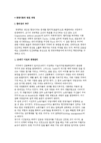 경영이론의 변천(변화) 과정-3