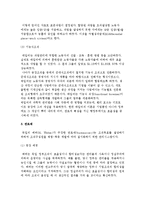 경영이론의 변천(변화) 과정-5