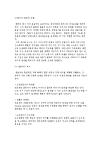 경영이론의 변천(변화) 과정-6