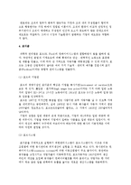 경영이론의 변천(변화) 과정-7