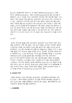 경영이론의 변천(변화) 과정-8