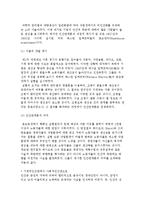 경영이론의 변천(변화) 과정-9