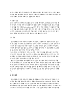 경영이론의 변천(변화) 과정-10