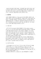 경영이론의 변천(변화) 과정-13
