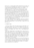경영이론의 변천(변화) 과정-14