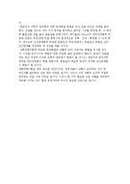 경영이론의 변천(변화) 과정-16