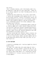 글로벌 경영전략의 경영혁신기법(벤치마킹, CS, ERP, 다운사이징, 스피드경영)-9