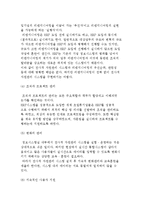 글로벌 경영전략의 경영혁신기법(벤치마킹, CS, ERP, 다운사이징, 스피드경영)-16