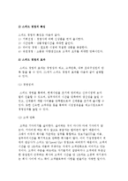 글로벌 경영전략의 경영혁신기법(벤치마킹, CS, ERP, 다운사이징, 스피드경영)-20