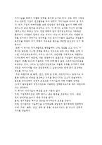글로벌 경영전략의 성공적 조건-14