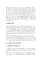 글로벌 경영전략의 형태-7