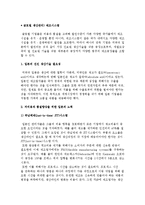 글로벌 생산관리) 제조시스템-3