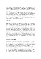 글로벌 생산관리) 제조시스템-4