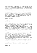 글로벌 생산관리) 제조시스템-5