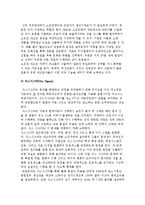 글로벌 생산관리) 제조시스템-6