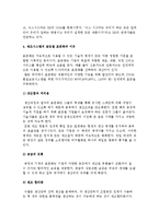 글로벌 생산관리) 제조시스템-7