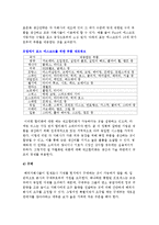 글로벌 생산관리) 제조시스템-8