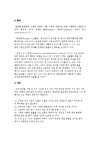 글로벌 생산관리) 제조시스템-9