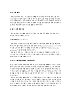 글로벌 생산관리) 제조시스템-11