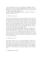 글로벌 생산관리) 제조시스템-13