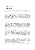 글로벌기업의 의의 및 출현배경과 영향, 글로벌기업 활동과 전망-3