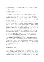 글로벌기업의 의의 및 출현배경과 영향, 글로벌기업 활동과 전망-8