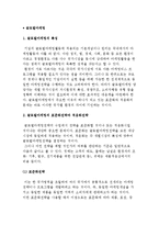 글로벌마케팅의 특성과 전략, 글로벌마케팅믹스전략-3