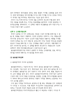 글로벌마케팅의 특성과 전략, 글로벌마케팅믹스전략-7