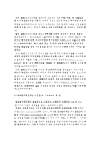 글로벌마케팅의 특성과 전략, 글로벌마케팅믹스전략-9