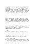 글로벌마케팅의 특성과 전략, 글로벌마케팅믹스전략-11
