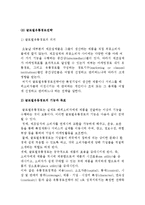글로벌마케팅의 특성과 전략, 글로벌마케팅믹스전략-12