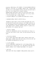 글로벌마케팅의 특성과 전략, 글로벌마케팅믹스전략-14