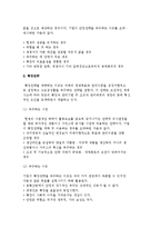 기업 전략의 선택, 종류(기업의 안정전략, 확장전략, 축소전략, 결합전략)-4