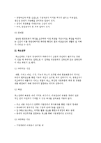 기업 전략의 선택, 종류(기업의 안정전략, 확장전략, 축소전략, 결합전략)-5