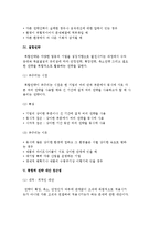 기업 전략의 선택, 종류(기업의 안정전략, 확장전략, 축소전략, 결합전략)-6