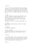 기업 전략의 선택, 종류(기업의 안정전략, 확장전략, 축소전략, 결합전략)-7