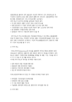 기업 전략의 선택, 종류(기업의 안정전략, 확장전략, 축소전략, 결합전략)-8
