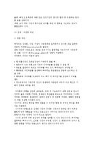 기업 전략의 선택, 종류(기업의 안정전략, 확장전략, 축소전략, 결합전략)-10