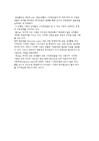 기업 전략의 선택, 종류(기업의 안정전략, 확장전략, 축소전략, 결합전략)-15