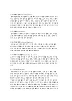 기업의 내부능력분석) 기업내부능력의 기능별 분석과 가치사슬 분석-7