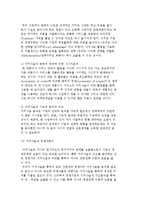 기업의 내부능력분석) 기업내부능력의 기능별 분석과 가치사슬 분석-11