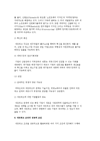 네트워크 조직의 의의와 특징 및 도입배경, 네트워크조직 유형-7