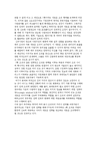 네트워크 조직의 의의와 특징 및 도입배경, 네트워크조직 유형-10