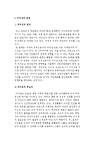리더십의 본질과 리더십 이론 유형-3