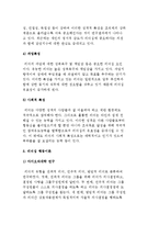 리더십의 본질과 리더십 이론 유형-6